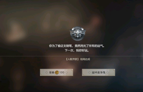 第六章全部坏结局图文攻略