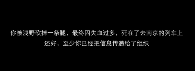 第六章全部坏结局图文攻略