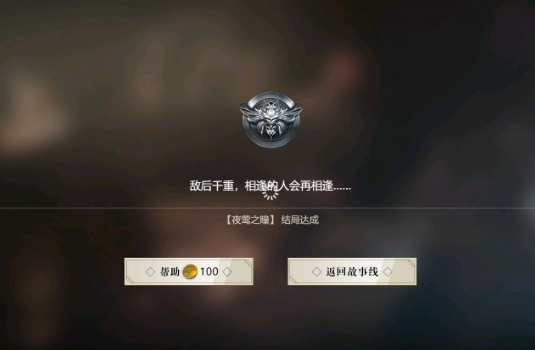 第六章全部坏结局图文攻略