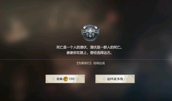 第六章全部坏结局图文攻略