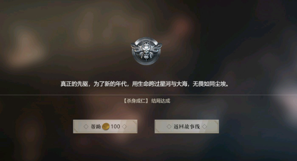 第六章全部坏结局图文攻略