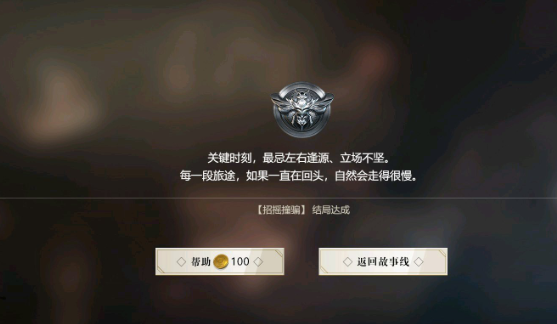 第六章全部坏结局图文攻略