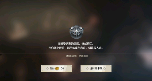 第六章全部坏结局图文攻略