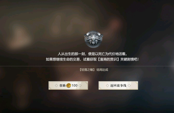 第六章全部坏结局图文攻略