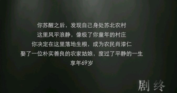 第六章全部坏结局图文攻略