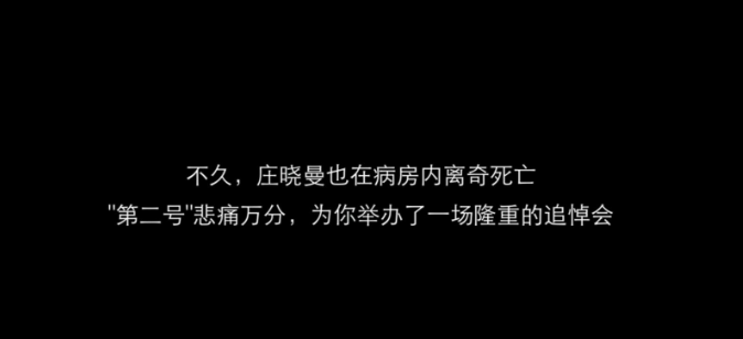第六章全部坏结局图文攻略