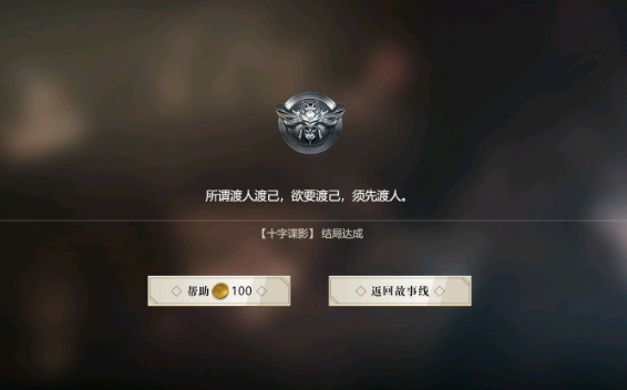 第六章全部坏结局图文攻略
