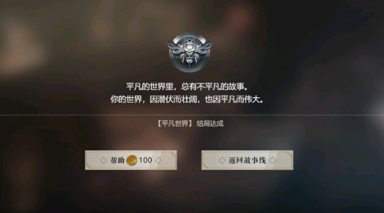 第六章全部坏结局图文攻略