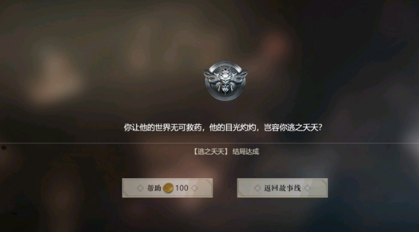第六章全部坏结局图文攻略