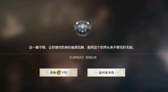 第六章全部坏结局图文攻略