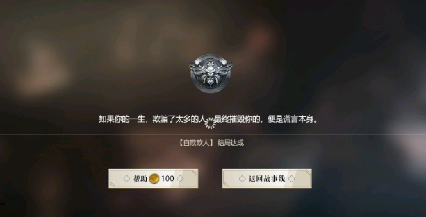 第六章全部坏结局图文攻略