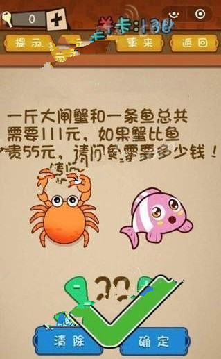 最强大脑大乱斗第136-140关怎么过?