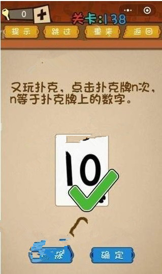 微信最强大脑大乱斗答案 最强大脑大乱斗第136-140关怎么过?