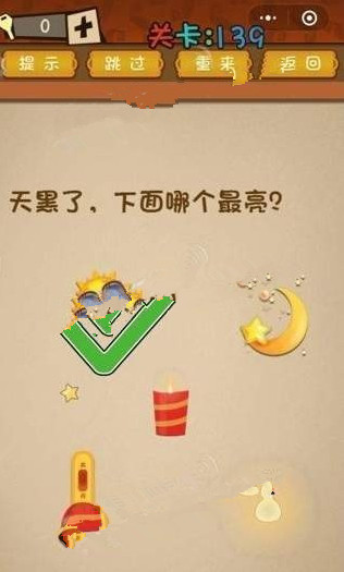 微信最强大脑大乱斗答案 最强大脑大乱斗第136-140关怎么过?