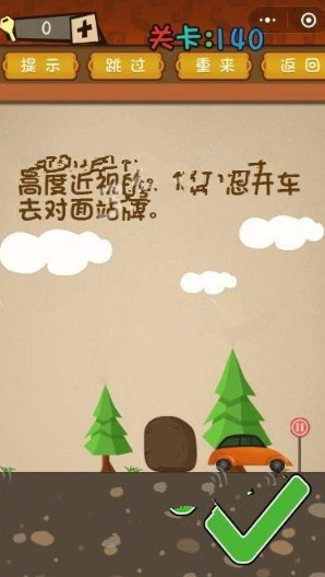 微信最强大脑大乱斗答案 最强大脑大乱斗第136-140关怎么过?