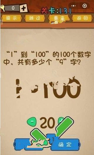 最强大脑大乱斗第131-135关怎么过?