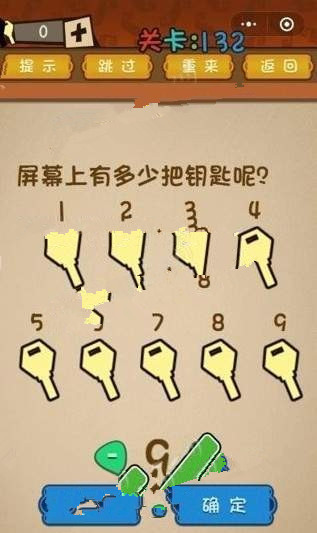 微信最强大脑大乱斗答案 最强大脑大乱斗第131-135关怎么过?