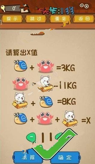 微信最强大脑大乱斗答案 最强大脑大乱斗第131-135关怎么过?