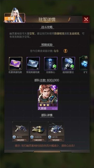 红警ol手游尖塔幽灵基地怎么打 幽灵基地3种部队及应对方法讲解