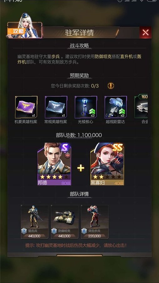 红警ol手游尖塔幽灵基地怎么打 幽灵基地3种部队及应对方法讲解