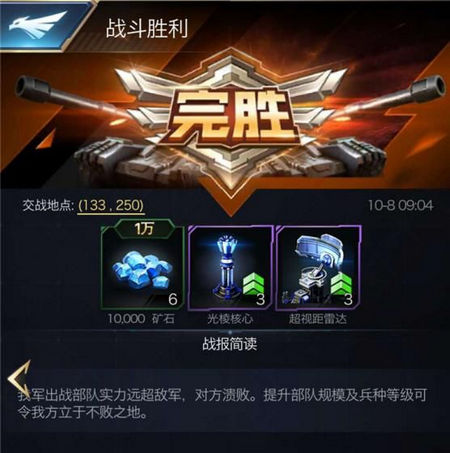 红警ol手游尖塔怎么玩 尖塔玩法解析