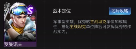 红警OL罗曼诺夫怎么样