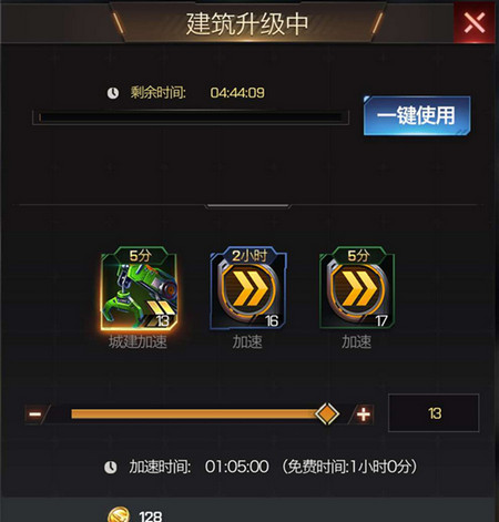 红警OL手游新手前期怎么冲堡