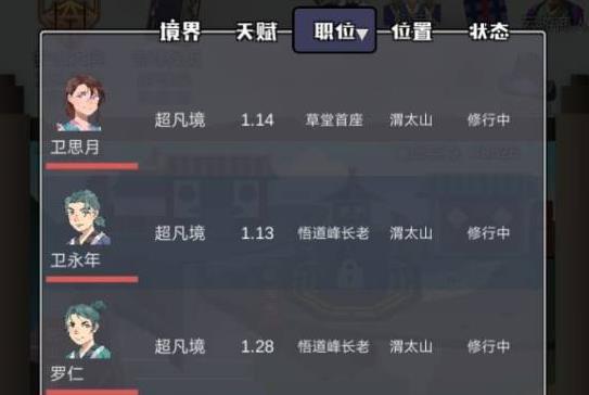武炼巅峰之帝王传说天赋攻略天赋问题解答