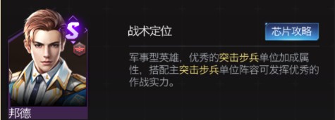 红警OL邦德怎么样