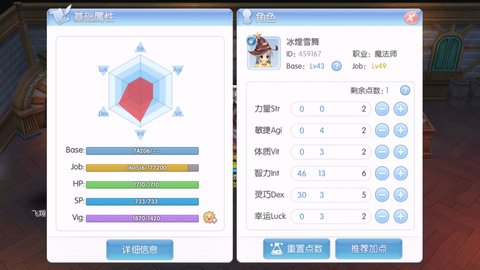 仙境传说爱如初见魔法师怎么加点