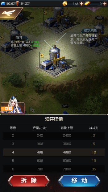 红警OL手游前期怎么合理分配资源 资源合理分配方案一览