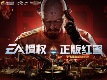 红警ol手游兵种怎么搭配