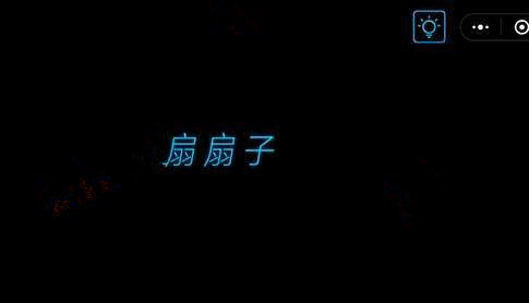 微信烧掉你的脑怎么过 烧掉你的脑第16-20关攻略一览