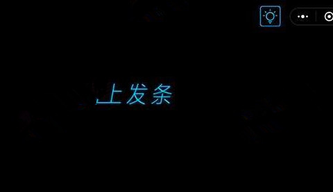 微信烧掉你的脑怎么过 烧掉你的脑第11-15关攻略一览