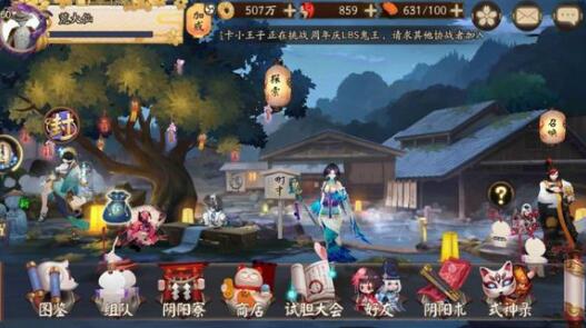 阴阳师回忆之庭怎么玩