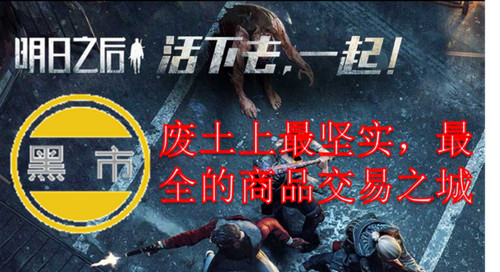 明日之后营地系统怎么玩
