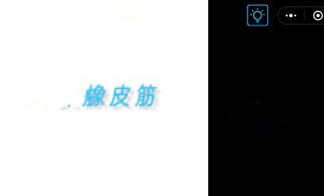 微信烧掉你的脑怎么过 烧掉你的脑第36-40关攻略一览