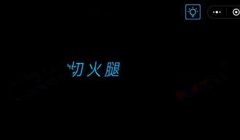 微信烧掉你的脑怎么过 烧掉你的脑第31-35关攻略一览