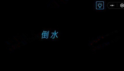 微信烧掉你的脑怎么过 烧掉你的脑第26-30关攻略一览