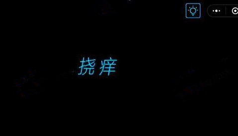 微信烧掉你的脑怎么过 烧掉你的脑第26-30关攻略一览