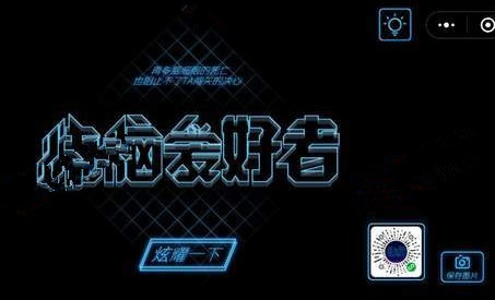 微信烧掉你的脑怎么过 烧掉你的脑第26-30关攻略一览