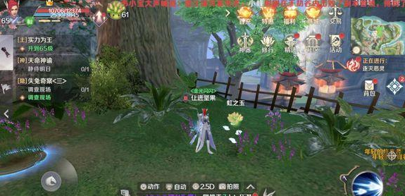 完美世界手游失兔奇案隐藏任务怎么做