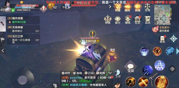 完美世界手游寻宝利器隐藏任务怎么做