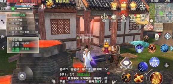 完美世界手游寻宝利器隐藏任务怎么做