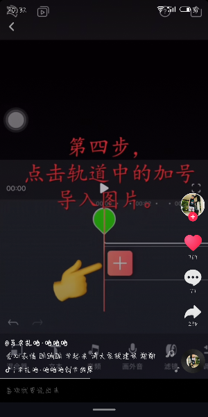 抖音照片黑心变色特效怎么弄