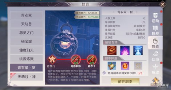 完美世界手游中期装备去哪刷 