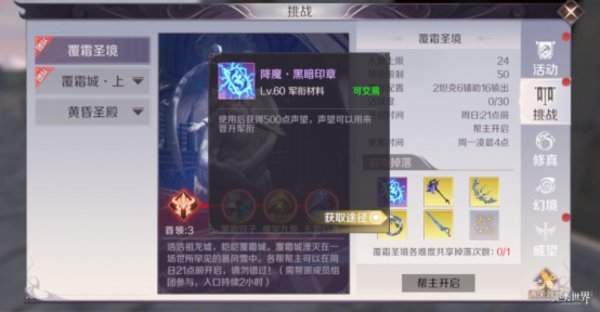 完美世界手游中期装备去哪刷？