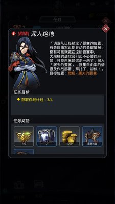 跨越星弧橄榄星四份作战计划怎么获得