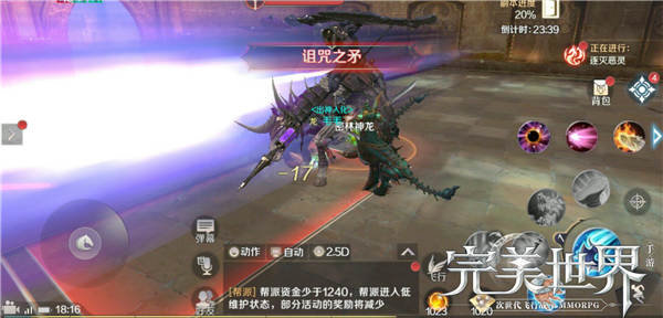 完美世界手游黄昏圣殿大将风无痕怎么打