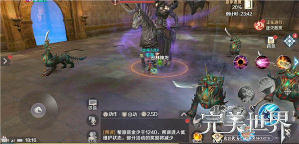 完美世界手游黄昏圣殿大将风无痕怎么打